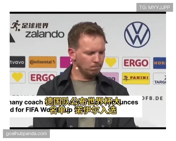 德国世界杯大名单分析年轻球员表现展望